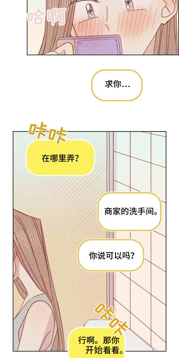 第12章：求你了20