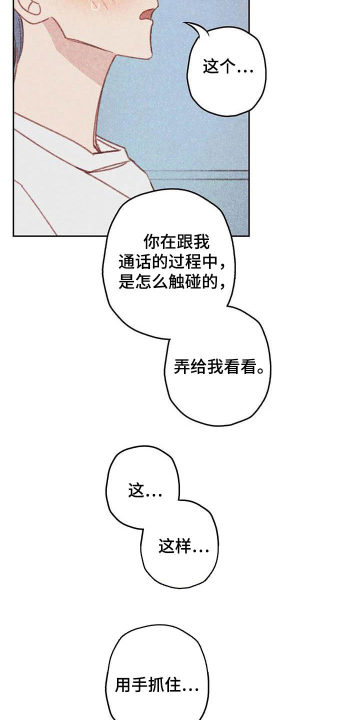 第20章：求你6