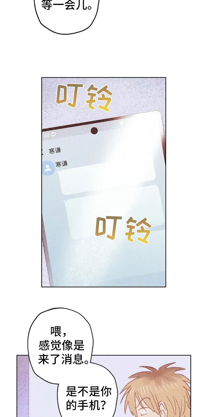 第2章：可爱的家伙17