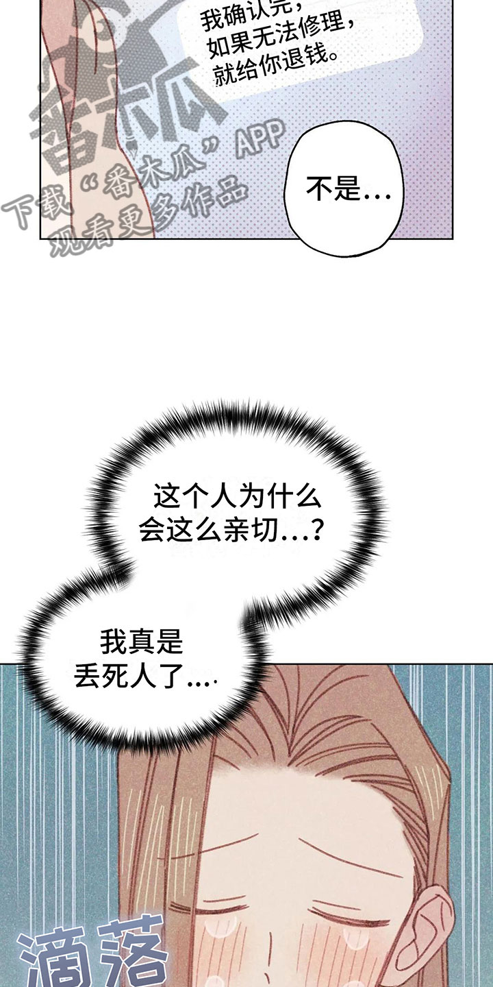 第5章：死皮赖脸11