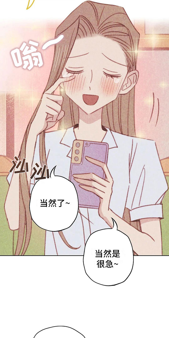 第4章：是个骗子？7