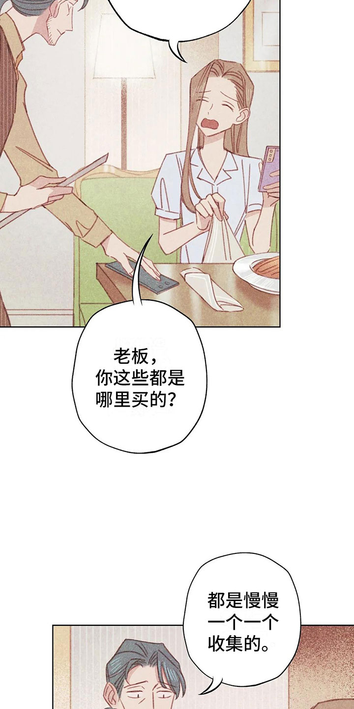第3章：一切的起因21