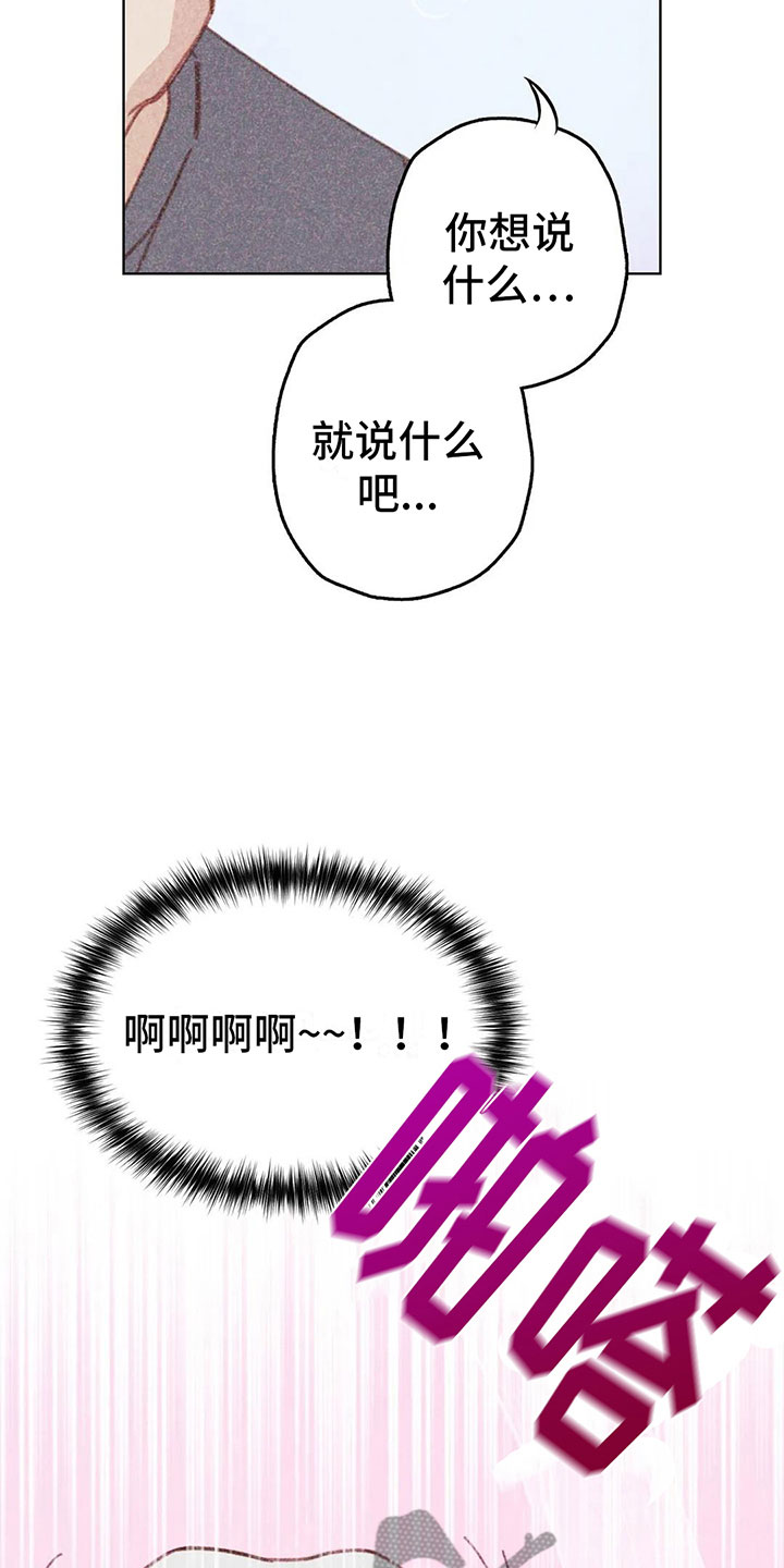 第10章：逐渐失控10