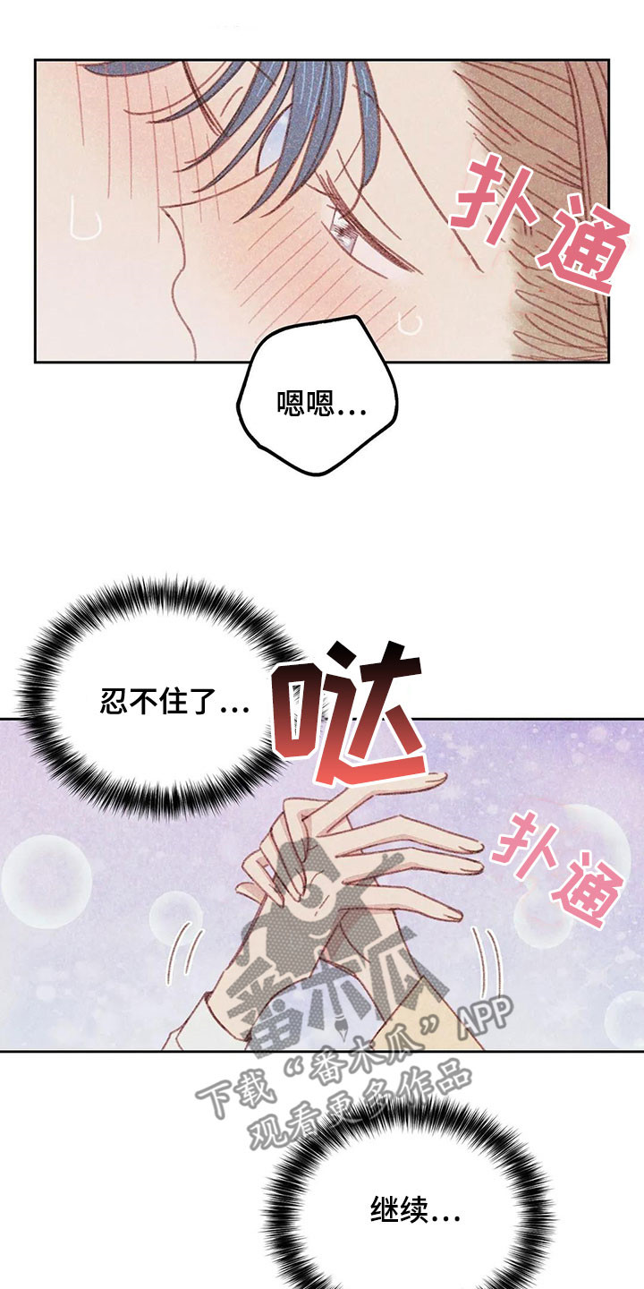 第18章：继续14