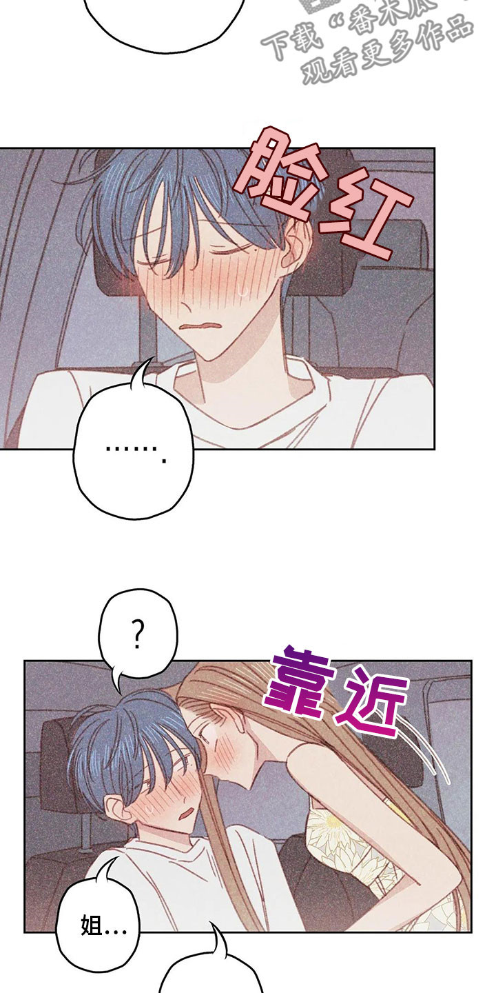 第19章：全都是你的12