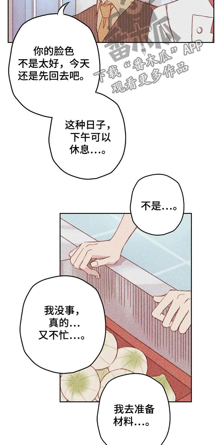 第24章：因为害怕7