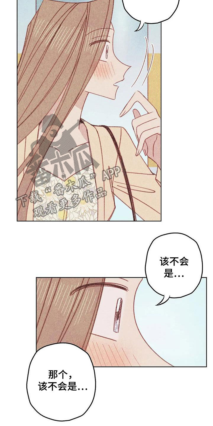 第16章：碰面12