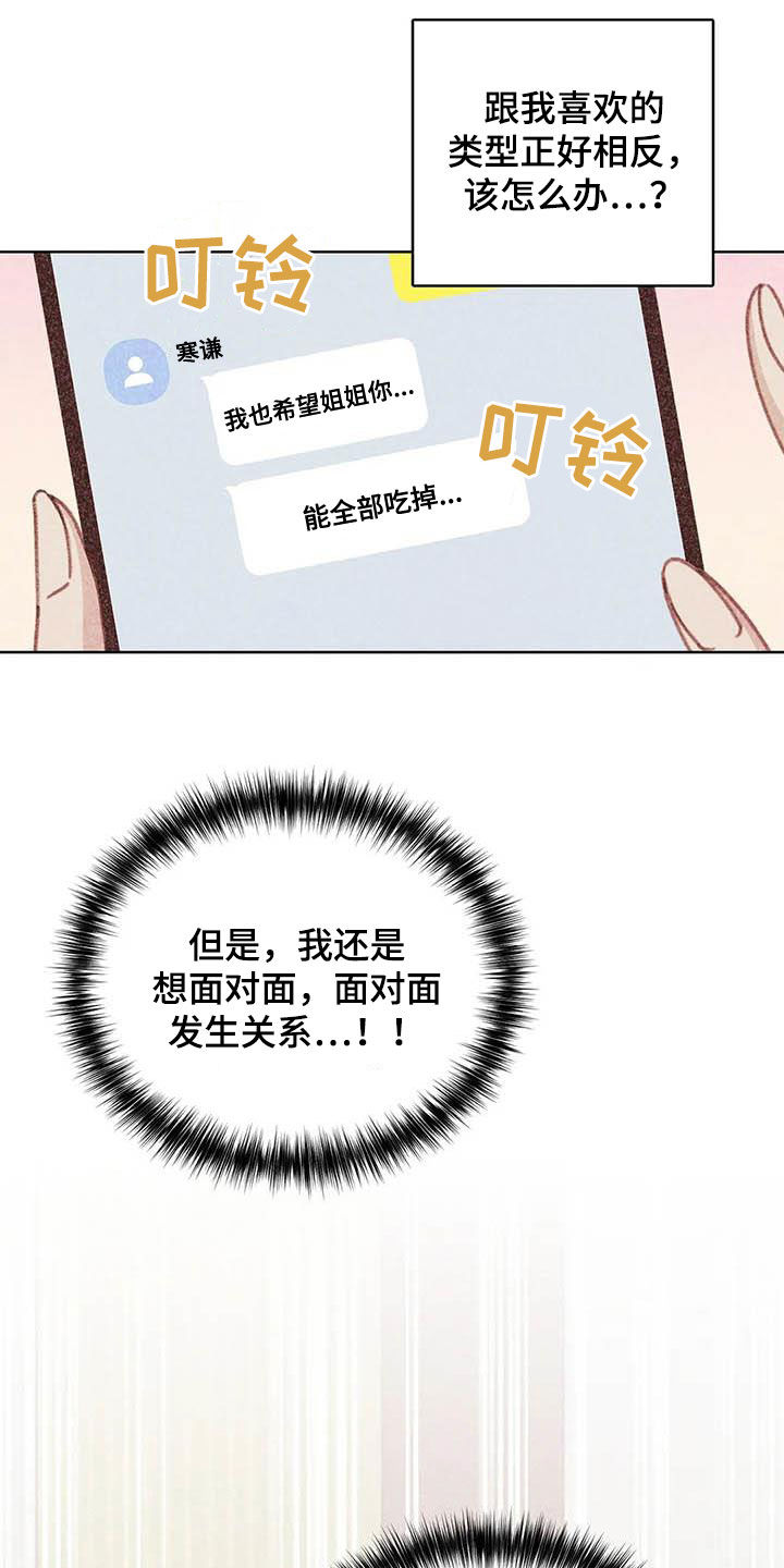 第13章：厨师长4