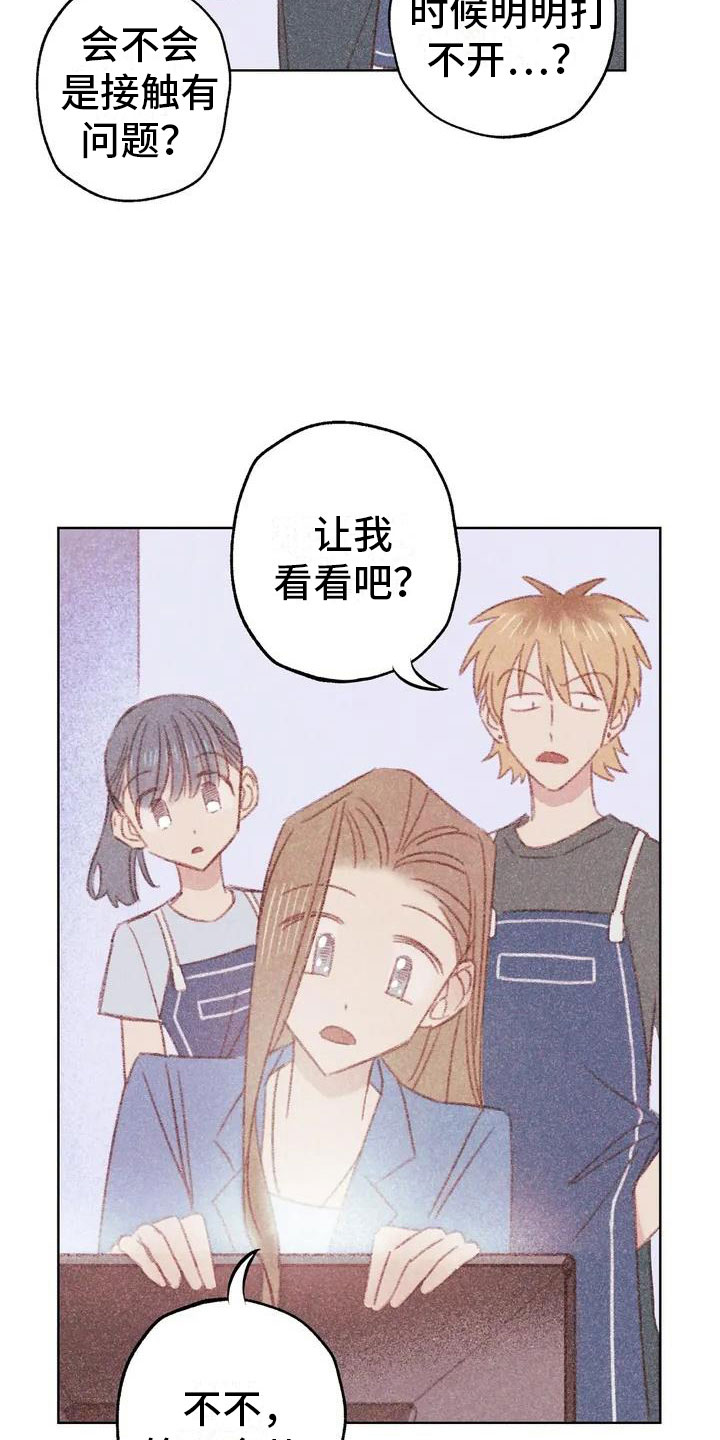 第2章：可爱的家伙16