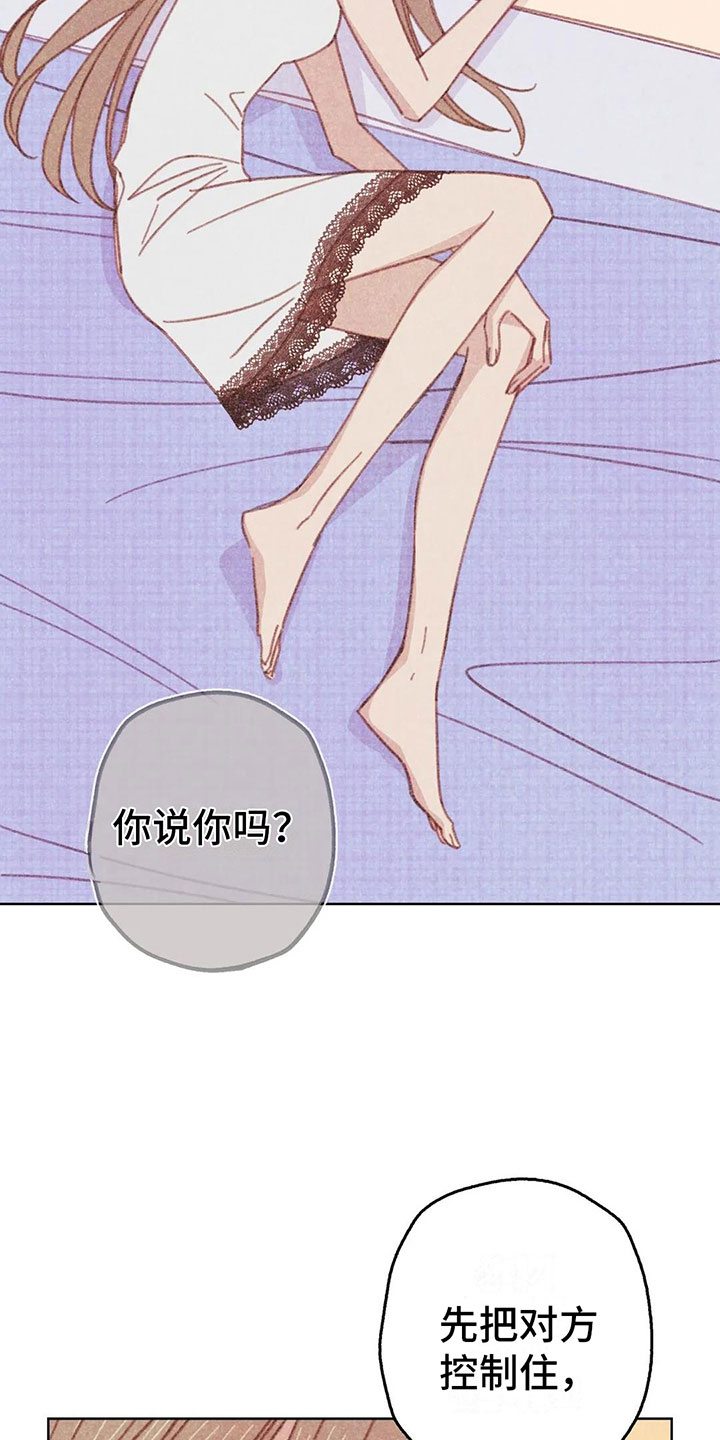第10章：逐渐失控15