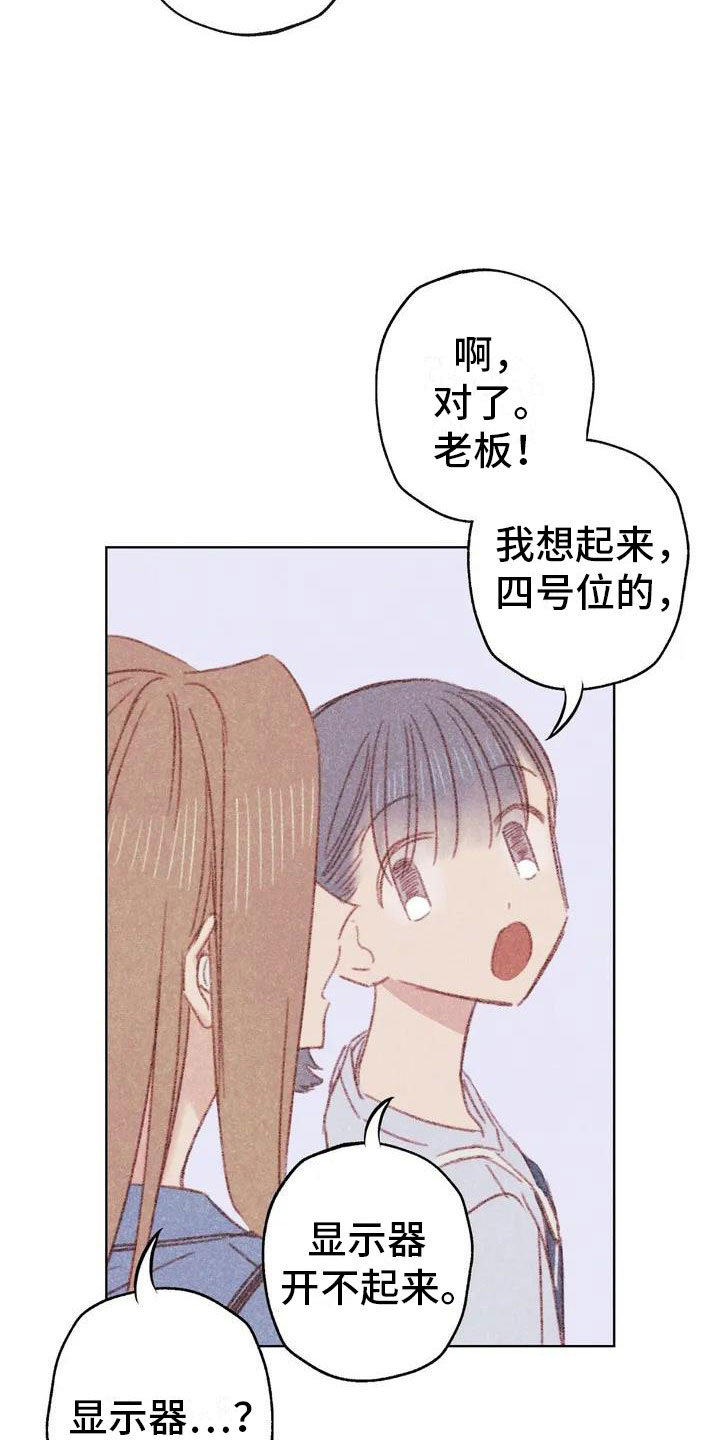 第2章：可爱的家伙13