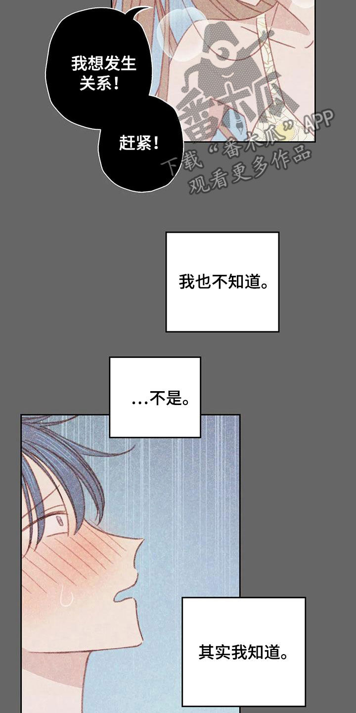 第24章：因为害怕19