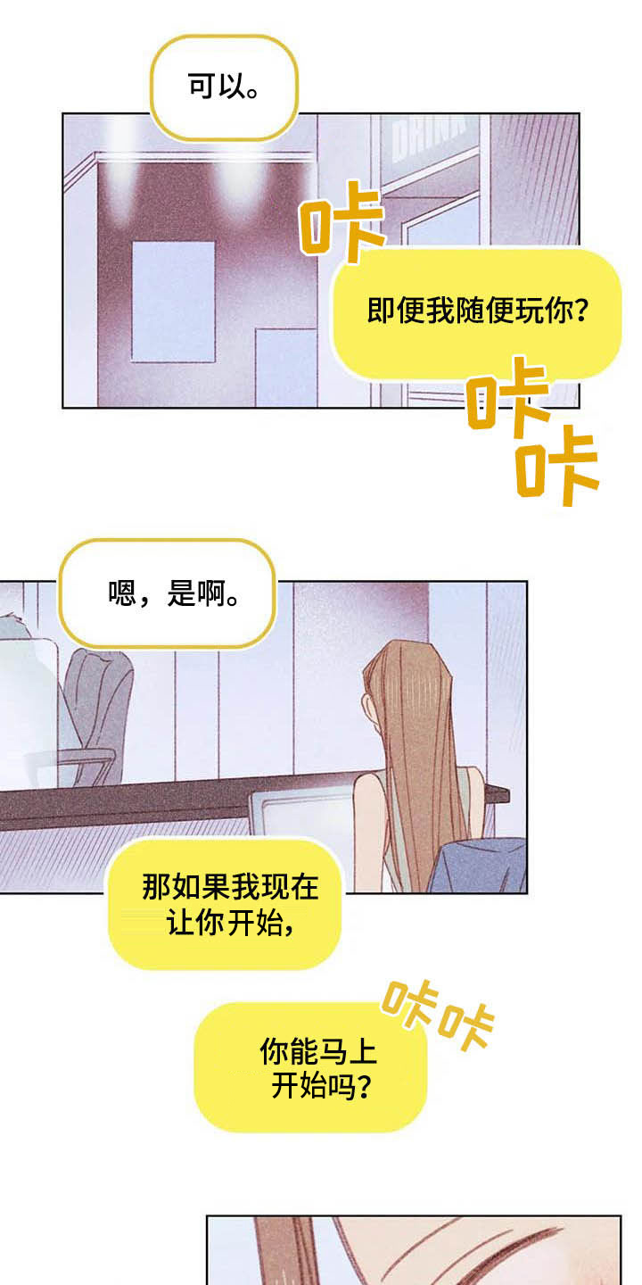 第11章：成为你的人18