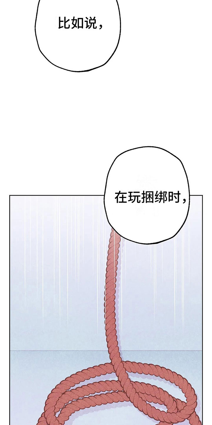 第8章：奇妙的悸动11
