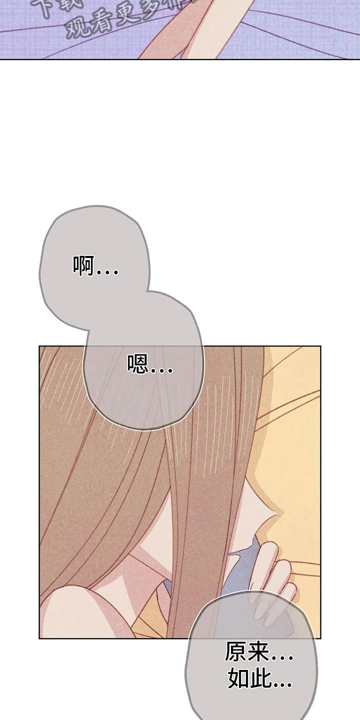 第8章：奇妙的悸动23