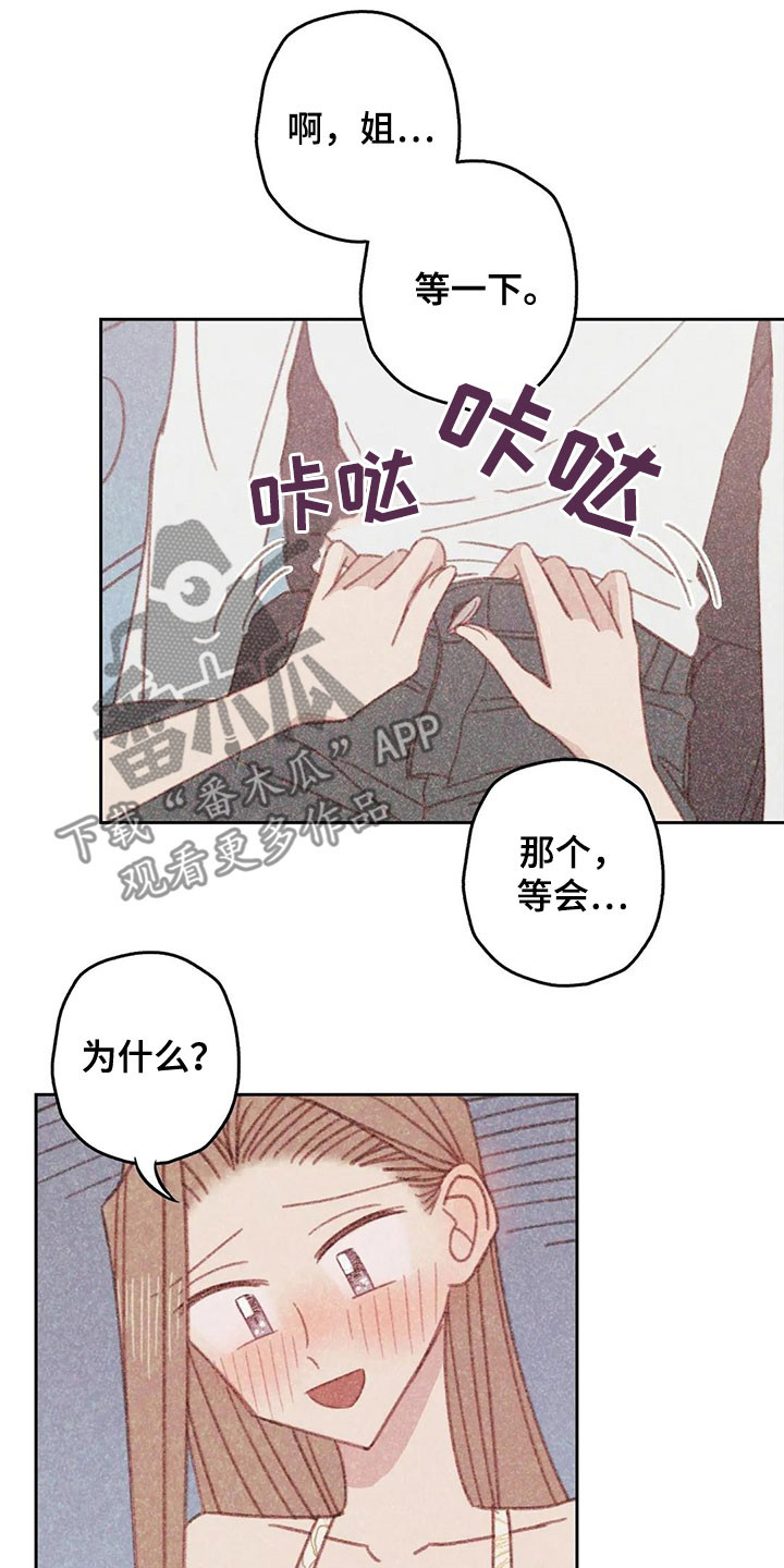 第19章：全都是你的9
