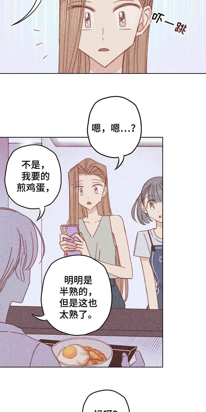 第11章：成为你的人8