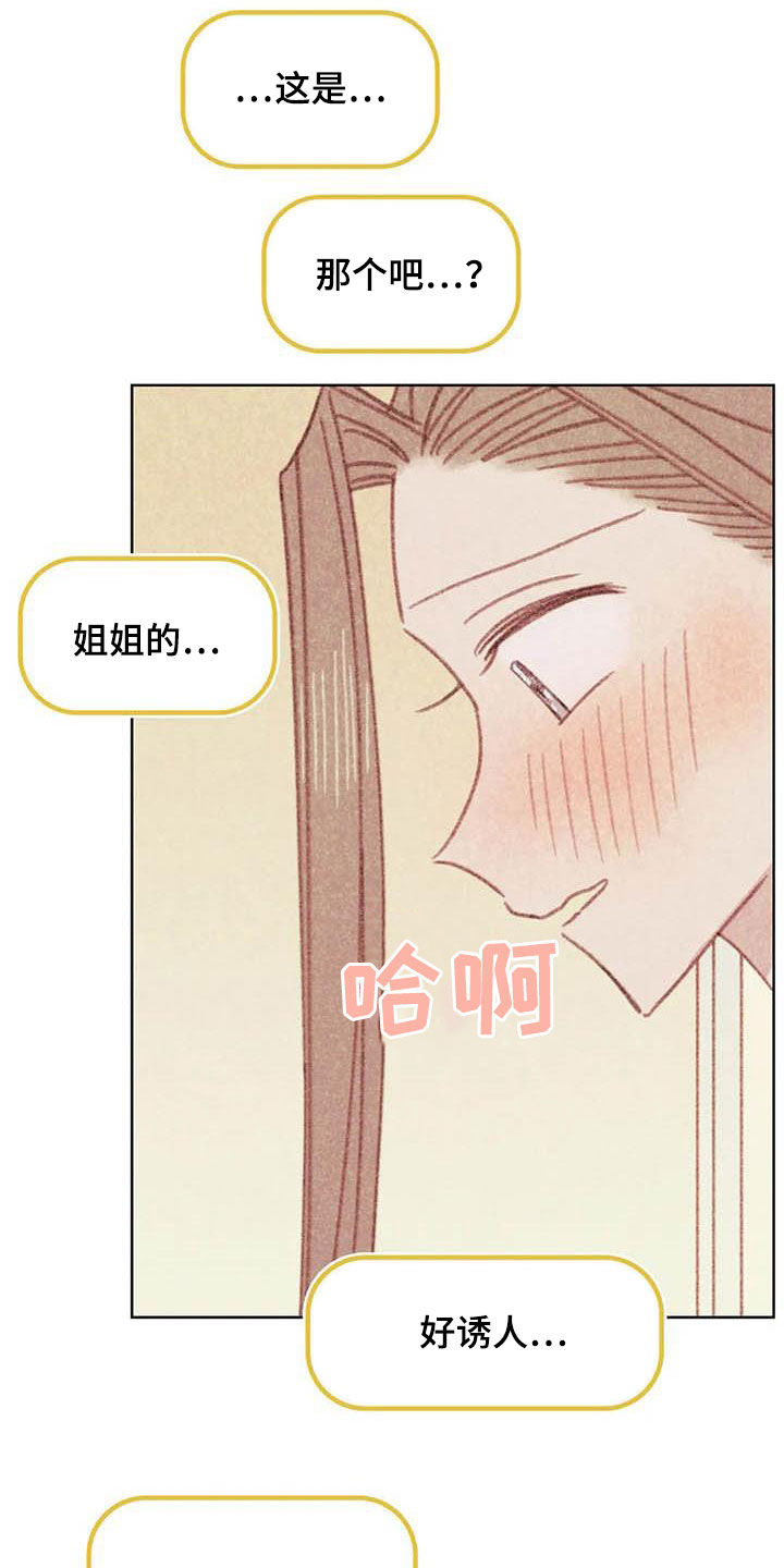 第12章：求你了16