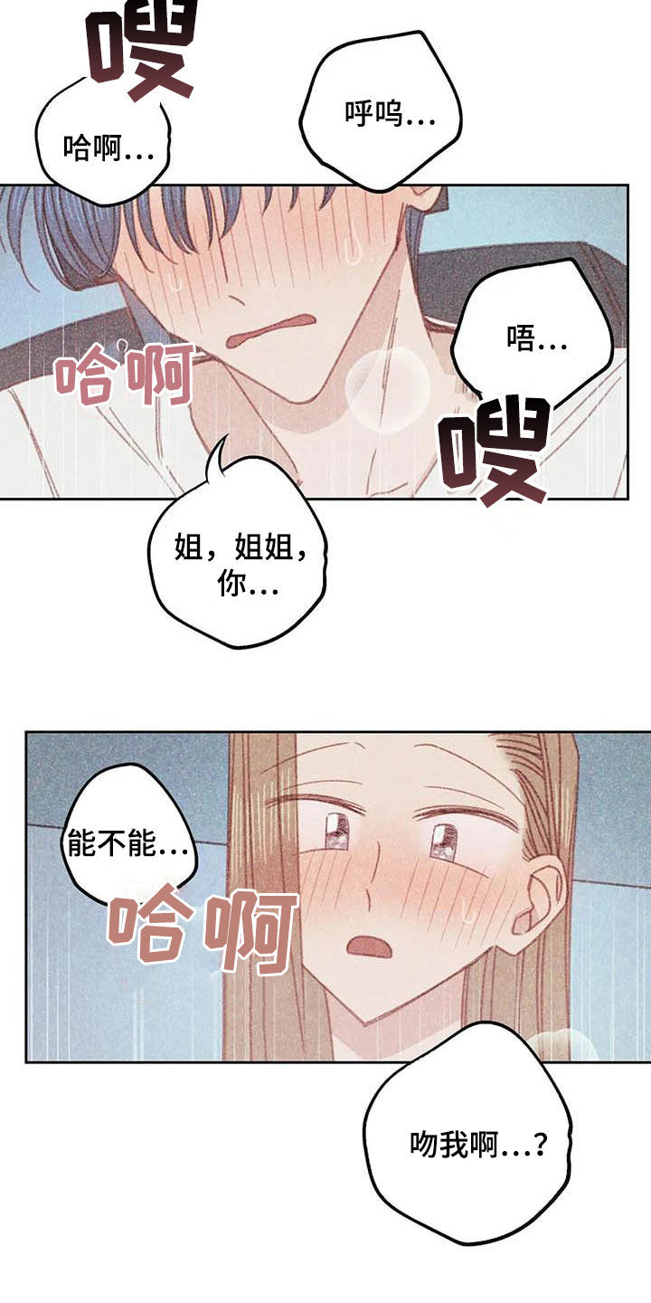 第20章：求你11