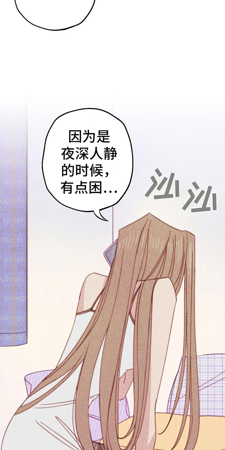 第8章：奇妙的悸动26