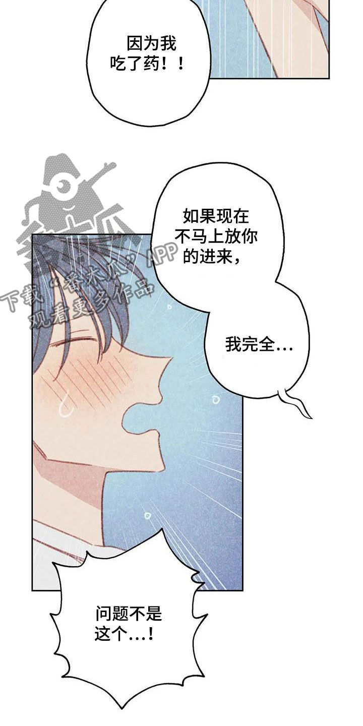 第21章：难堪12
