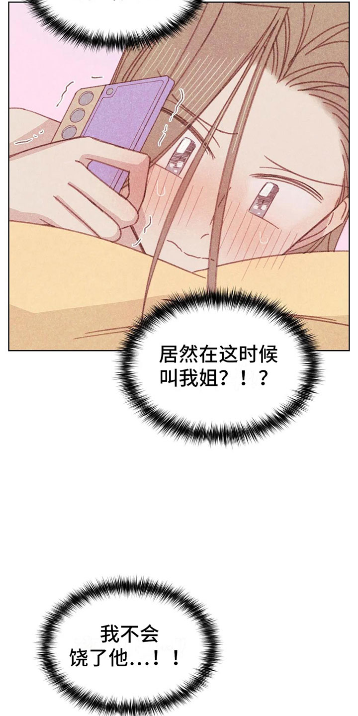 第10章：逐渐失控12