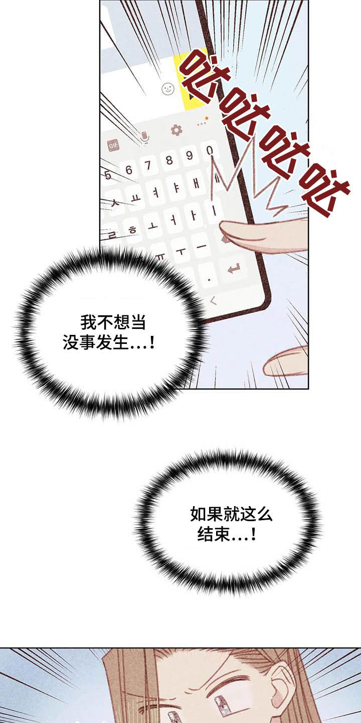 第11章：成为你的人12