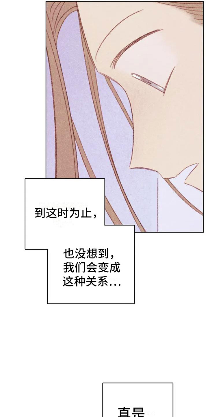 第2章：可爱的家伙29