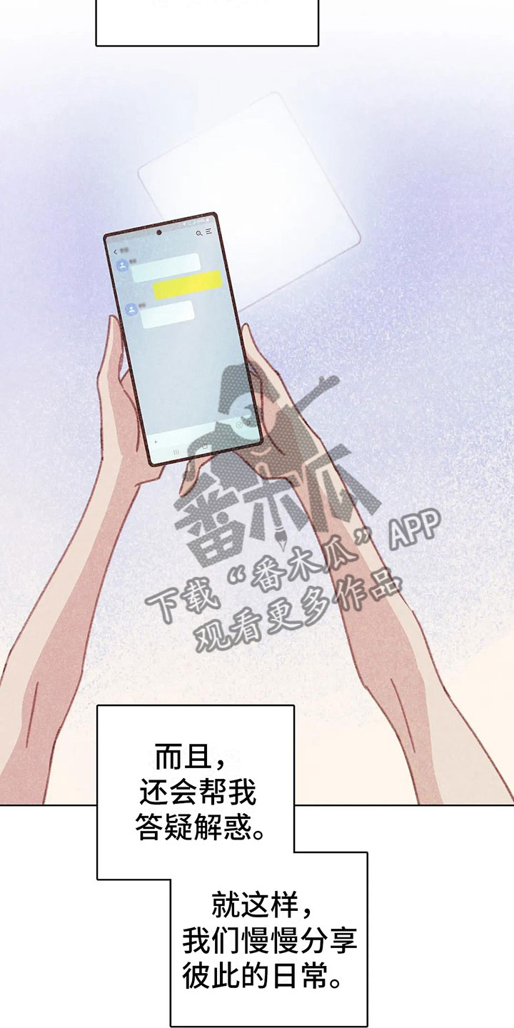 第5章：死皮赖脸29