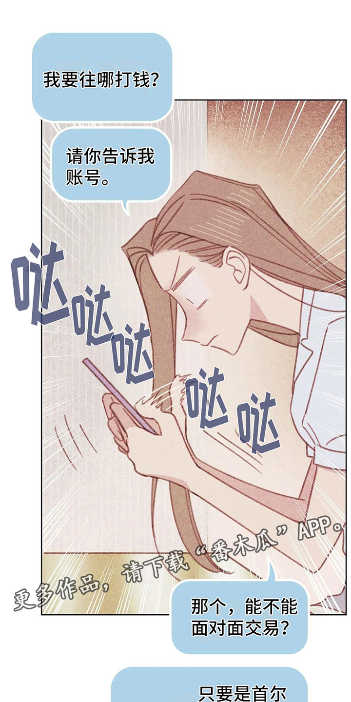 第4章：是个骗子？0