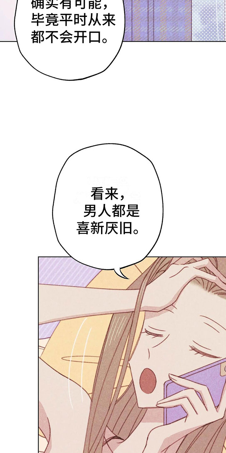 第7章：特殊的爱好21