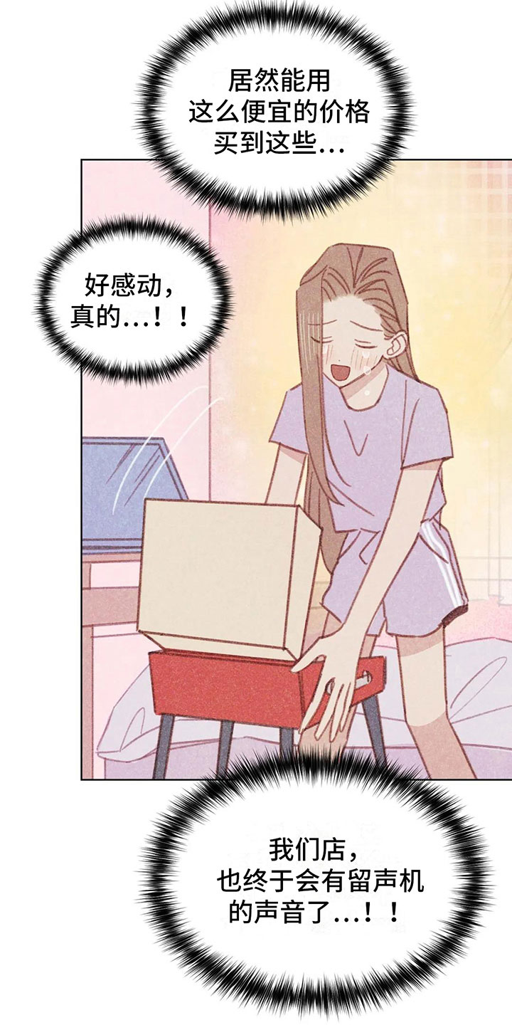 第4章：是个骗子？18