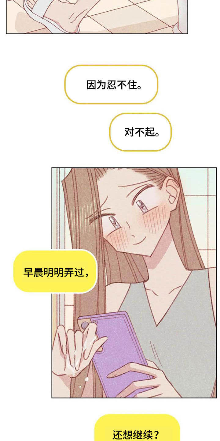 第12章：求你了18
