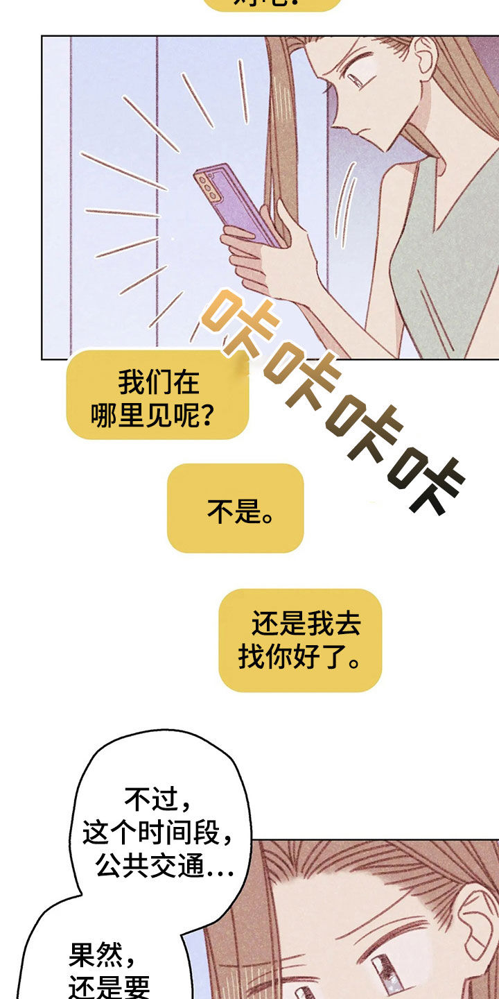 第15章：约见4