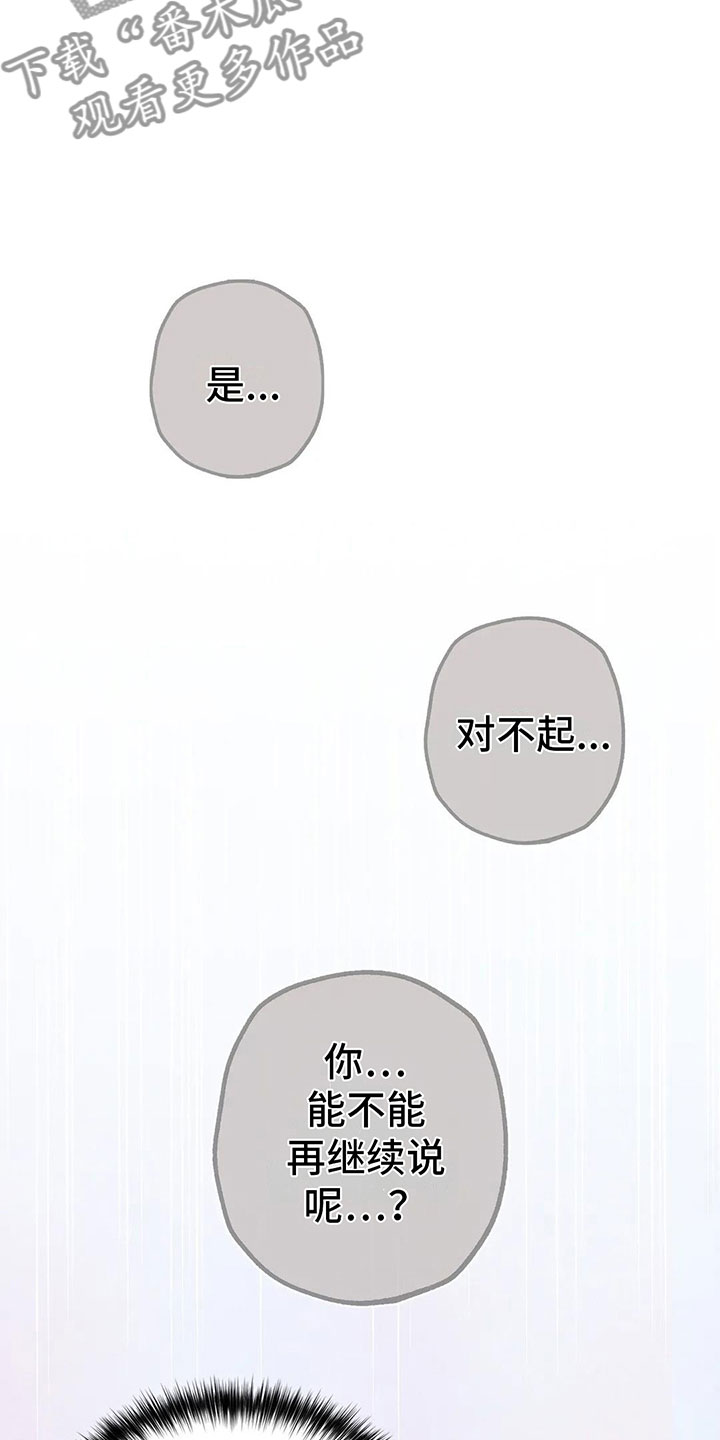 第10章：逐渐失控4