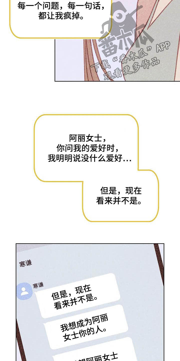 第11章：成为你的人15