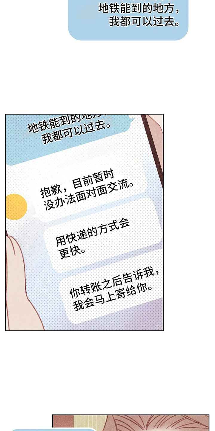 第4章：是个骗子？1