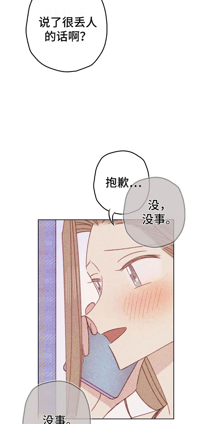 第10章：逐渐失控1
