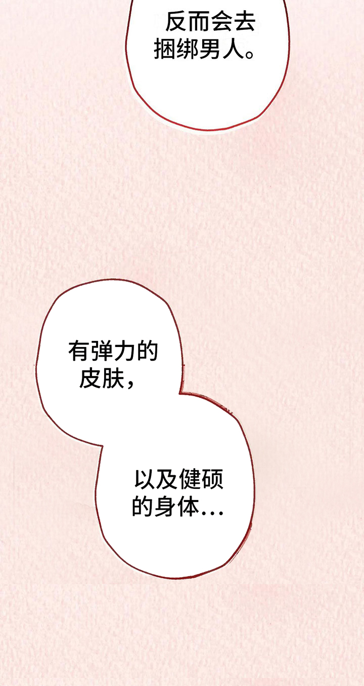 第8章：奇妙的悸动13