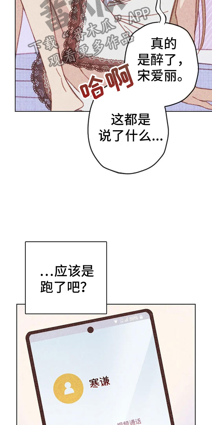 第8章：奇妙的悸动30