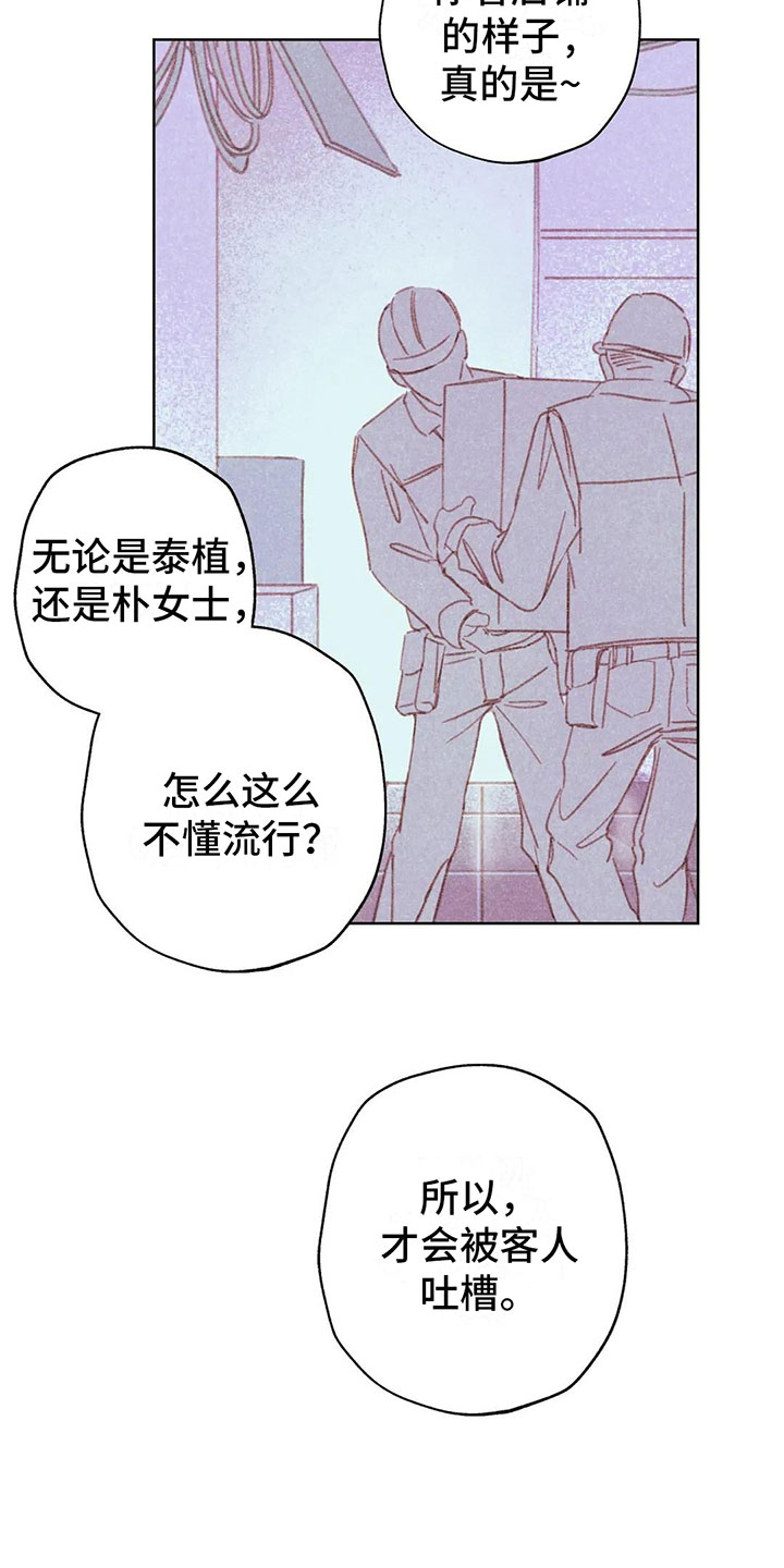 第3章：一切的起因10