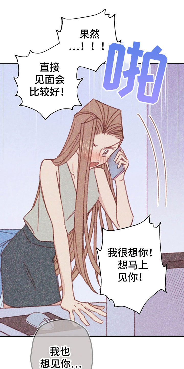 第15章：约见16