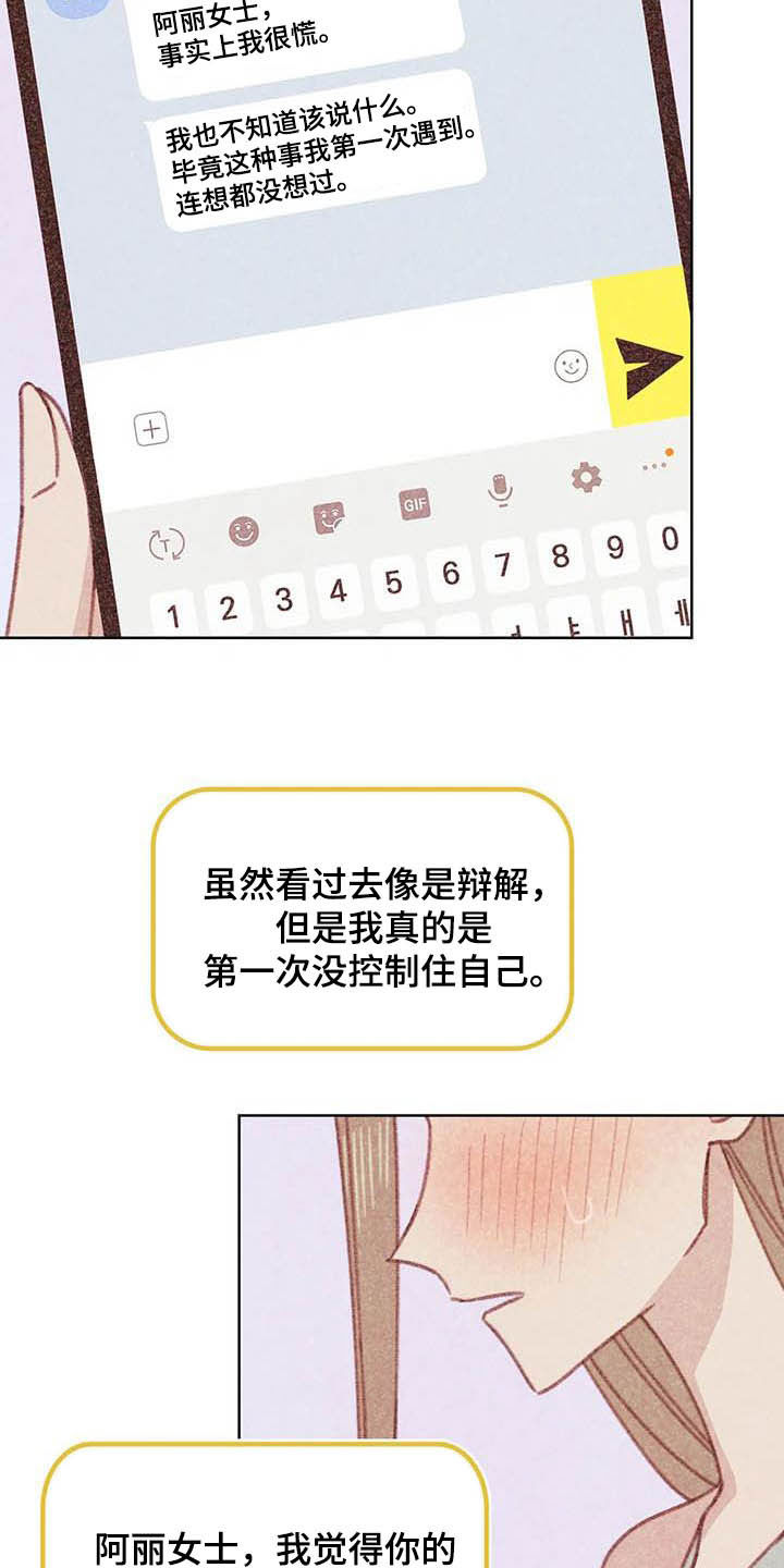第11章：成为你的人14