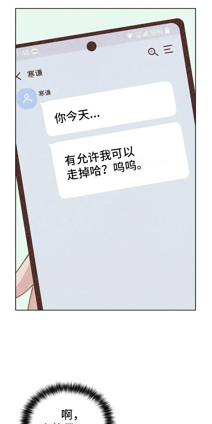 第2章：可爱的家伙4
