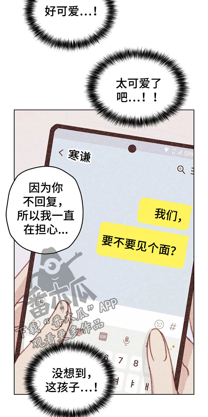 第15章：约见13