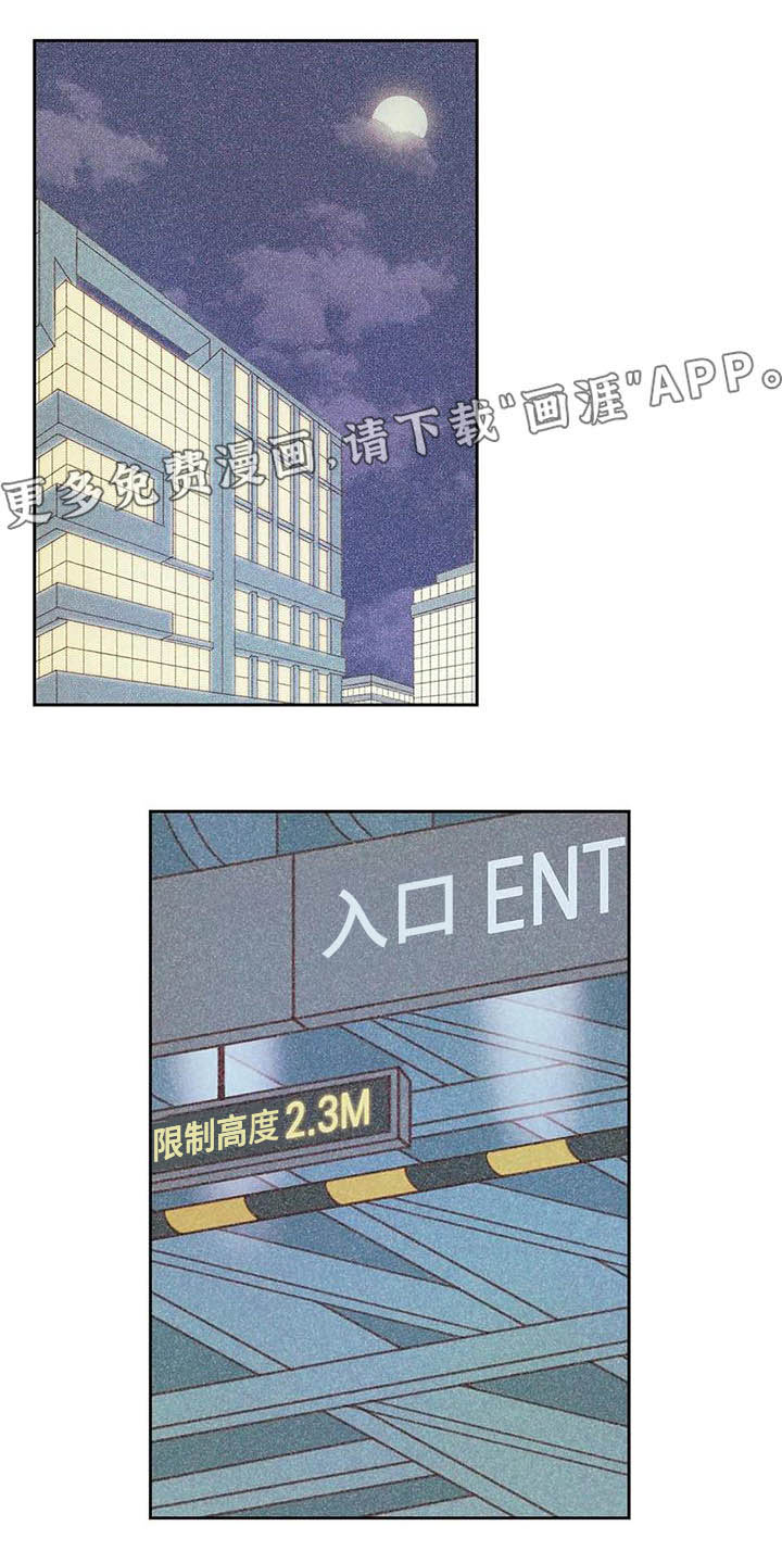 第16章：碰面0