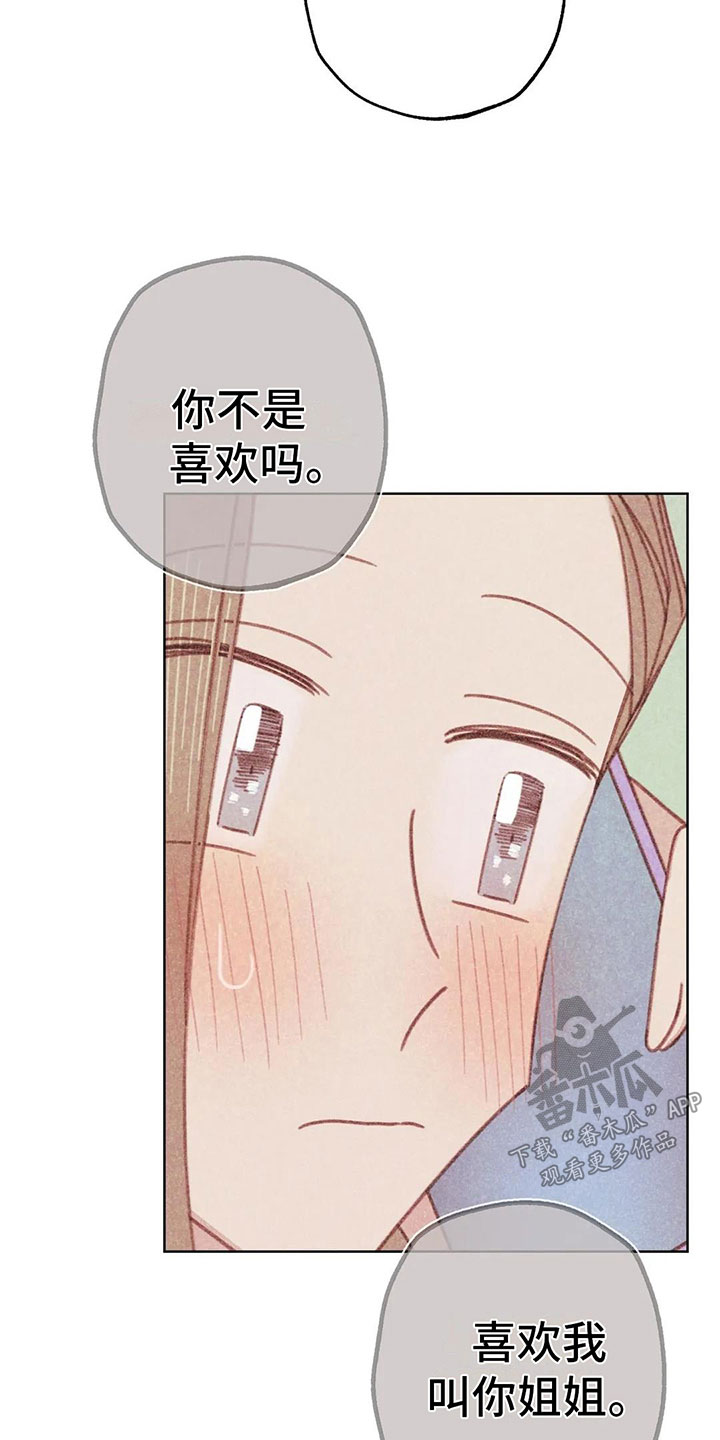 第8章：奇妙的悸动2