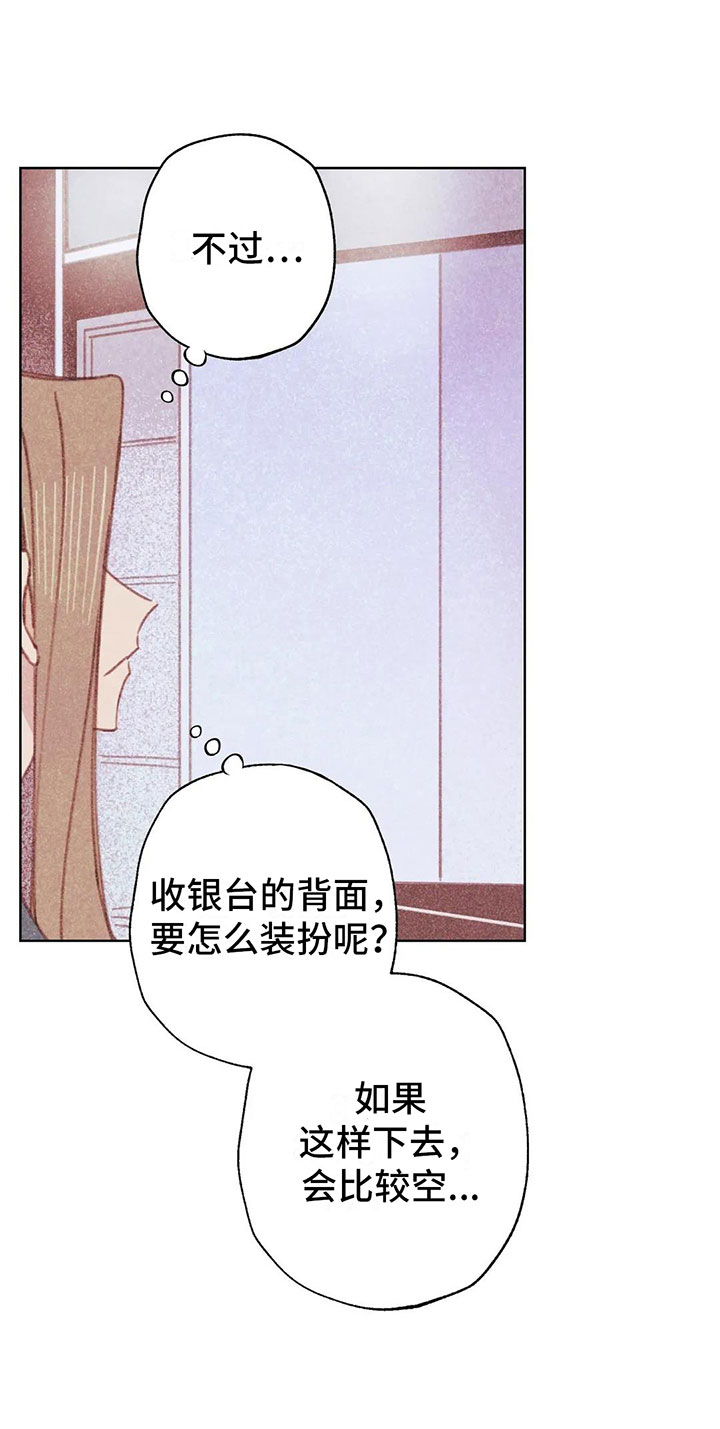 第3章：一切的起因11