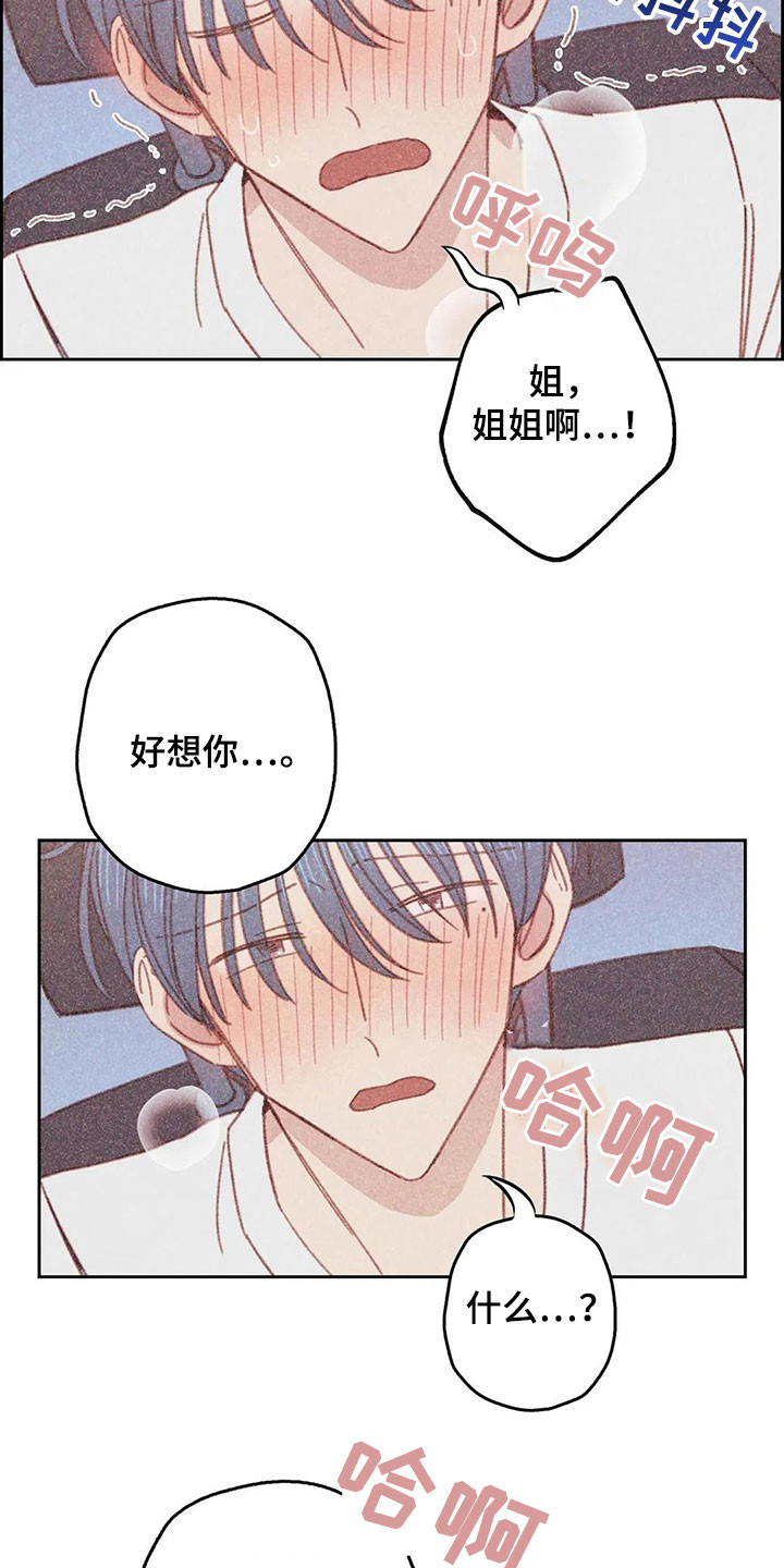 第19章：全都是你的15
