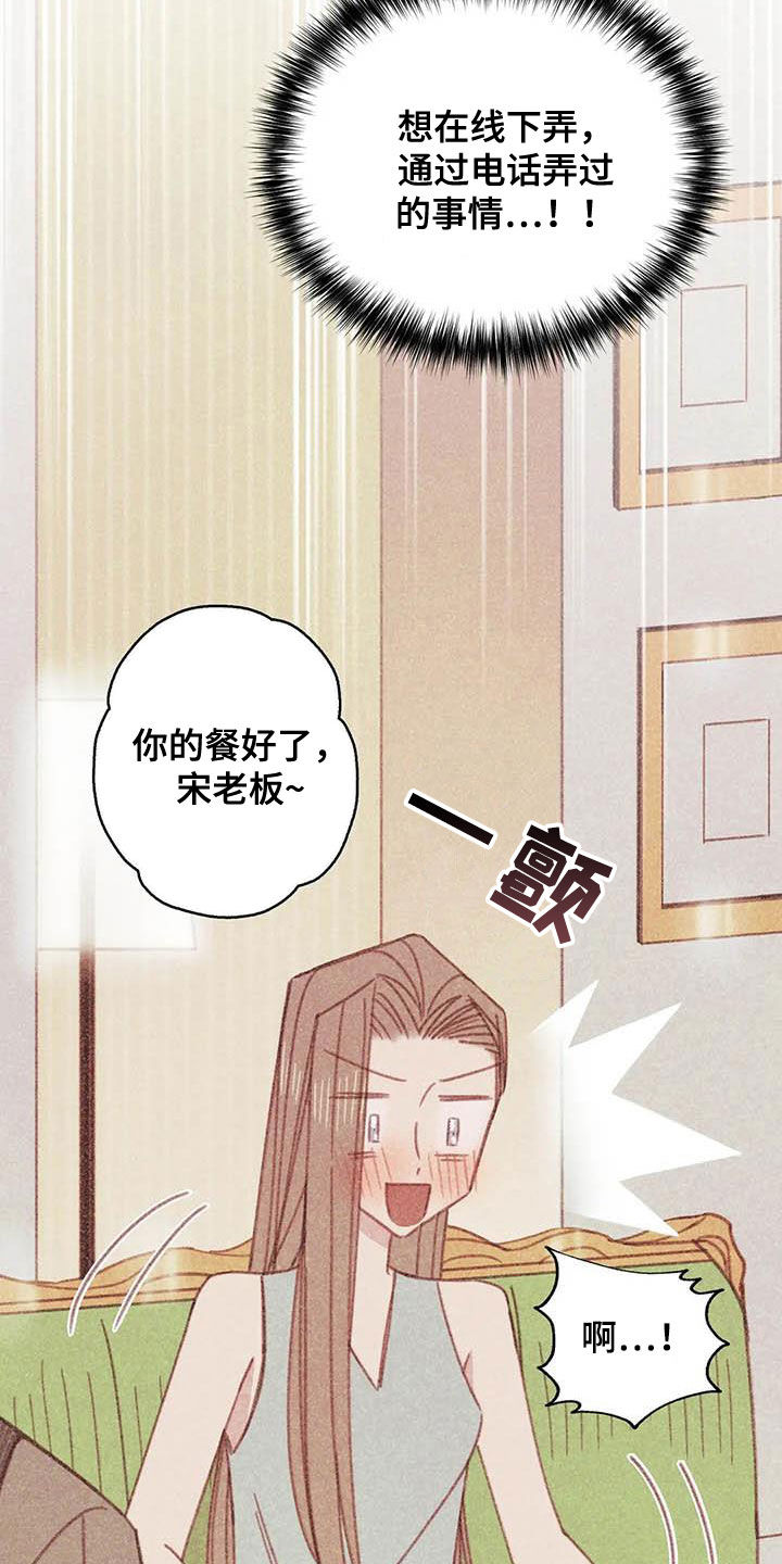 第13章：厨师长5
